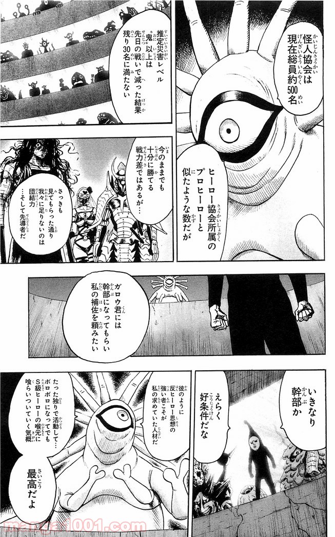 One-Punch Man Ch.134 p10
