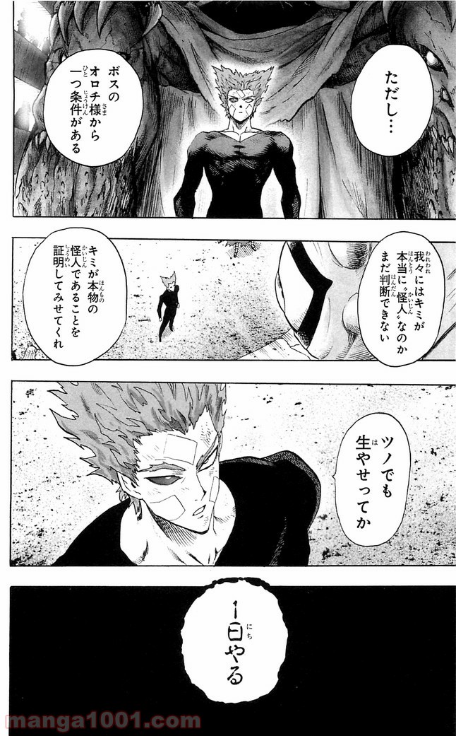One-Punch Man Ch.134 p11
