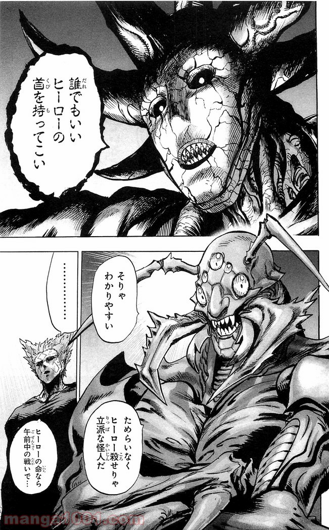 One-Punch Man Ch.134 p12