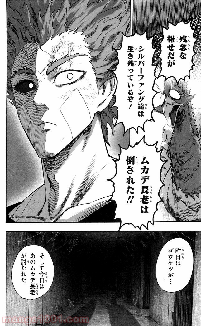 One-Punch Man Ch.134 p13