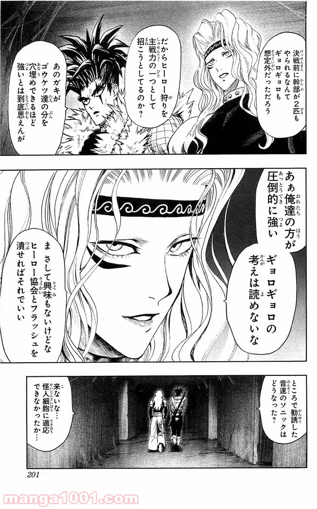 One-Punch Man Ch.134 p14