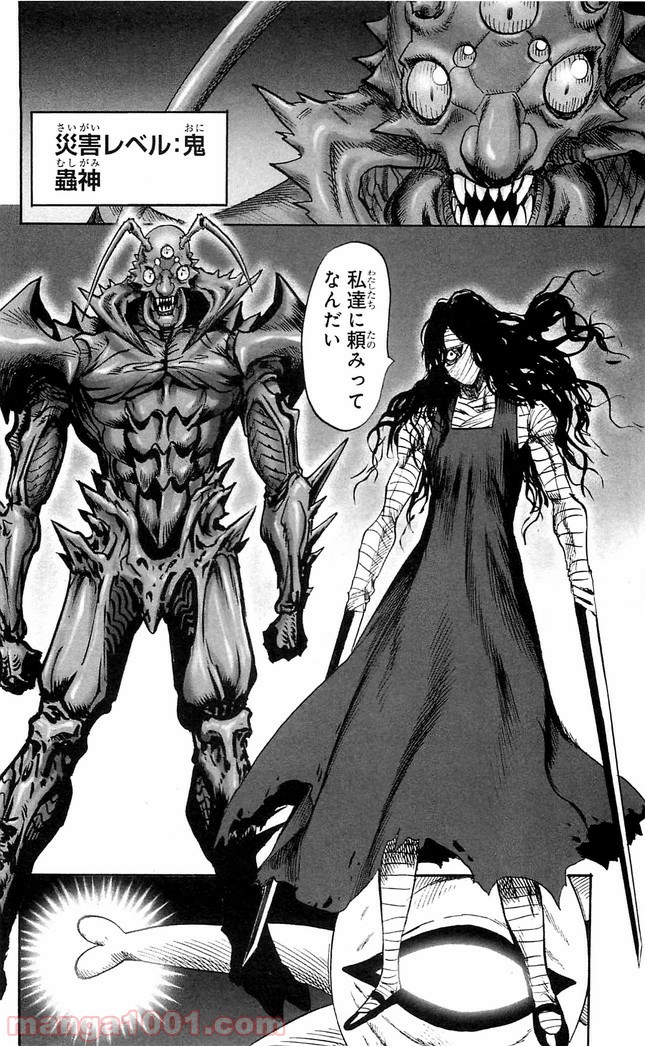One-Punch Man Ch.134 p15