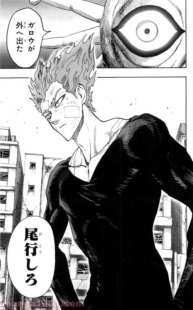 One-Punch Man Ch.134 p16