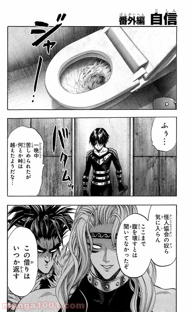 One-Punch Man Ch.134 p17