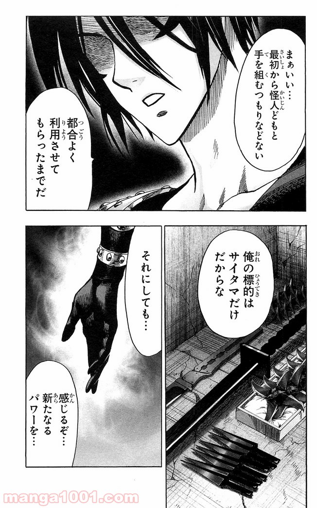 One-Punch Man Ch.134 p18