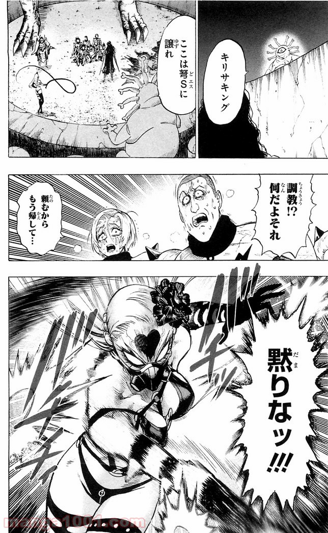 One-Punch Man Ch.134 p3