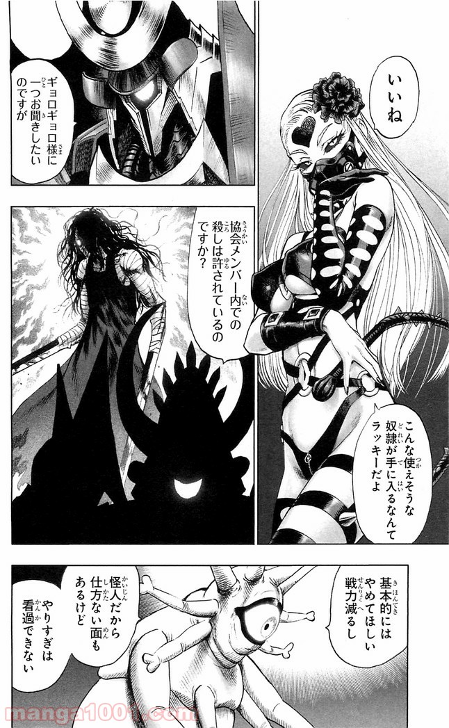 One-Punch Man Ch.134 p5