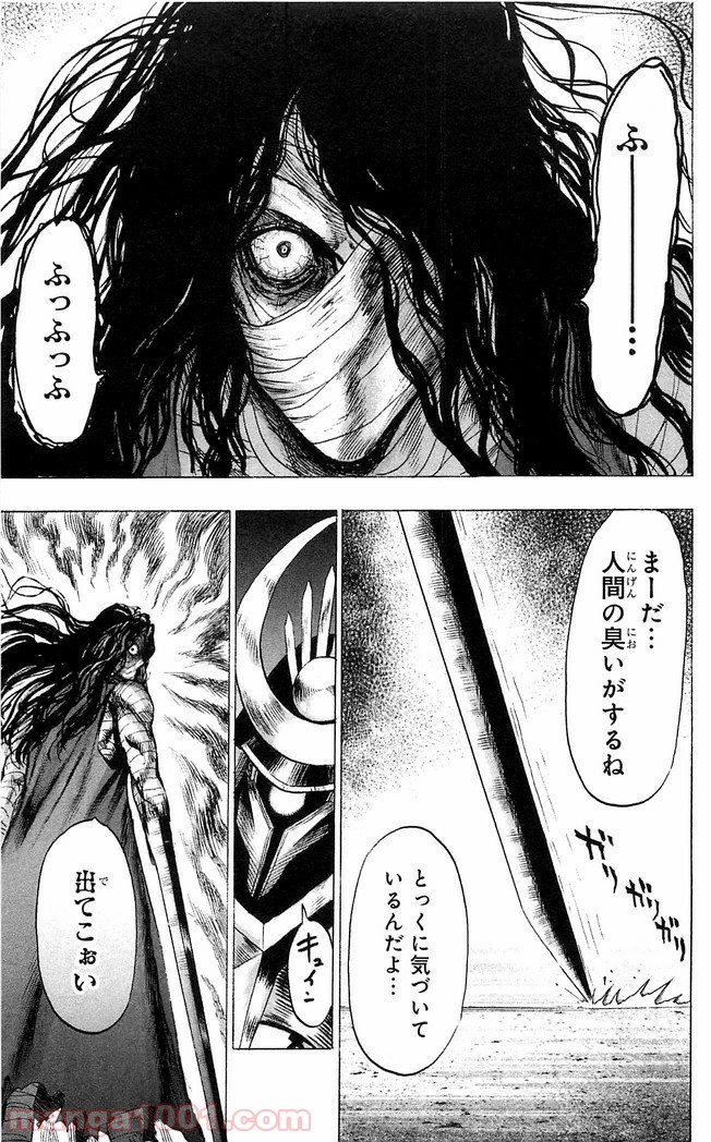 One-Punch Man Ch.134 p6