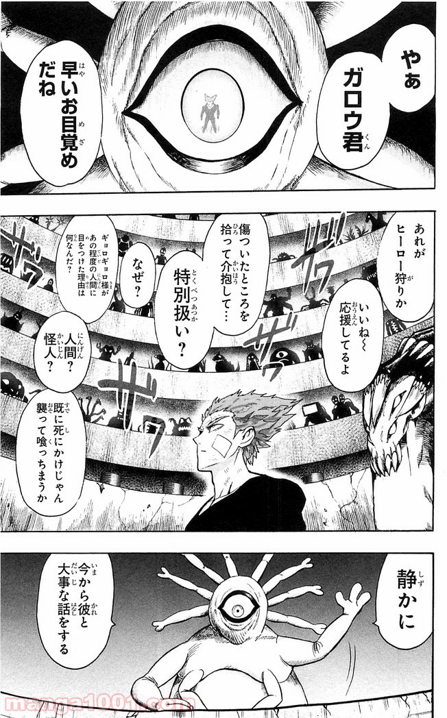 One-Punch Man Ch.134 p8