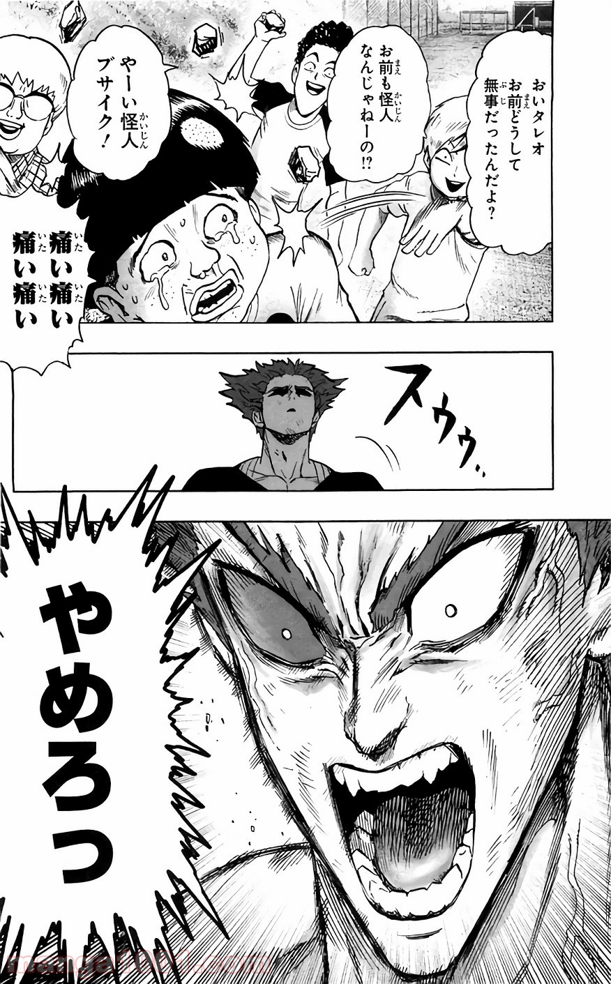 One-Punch Man Ch.136 p1
