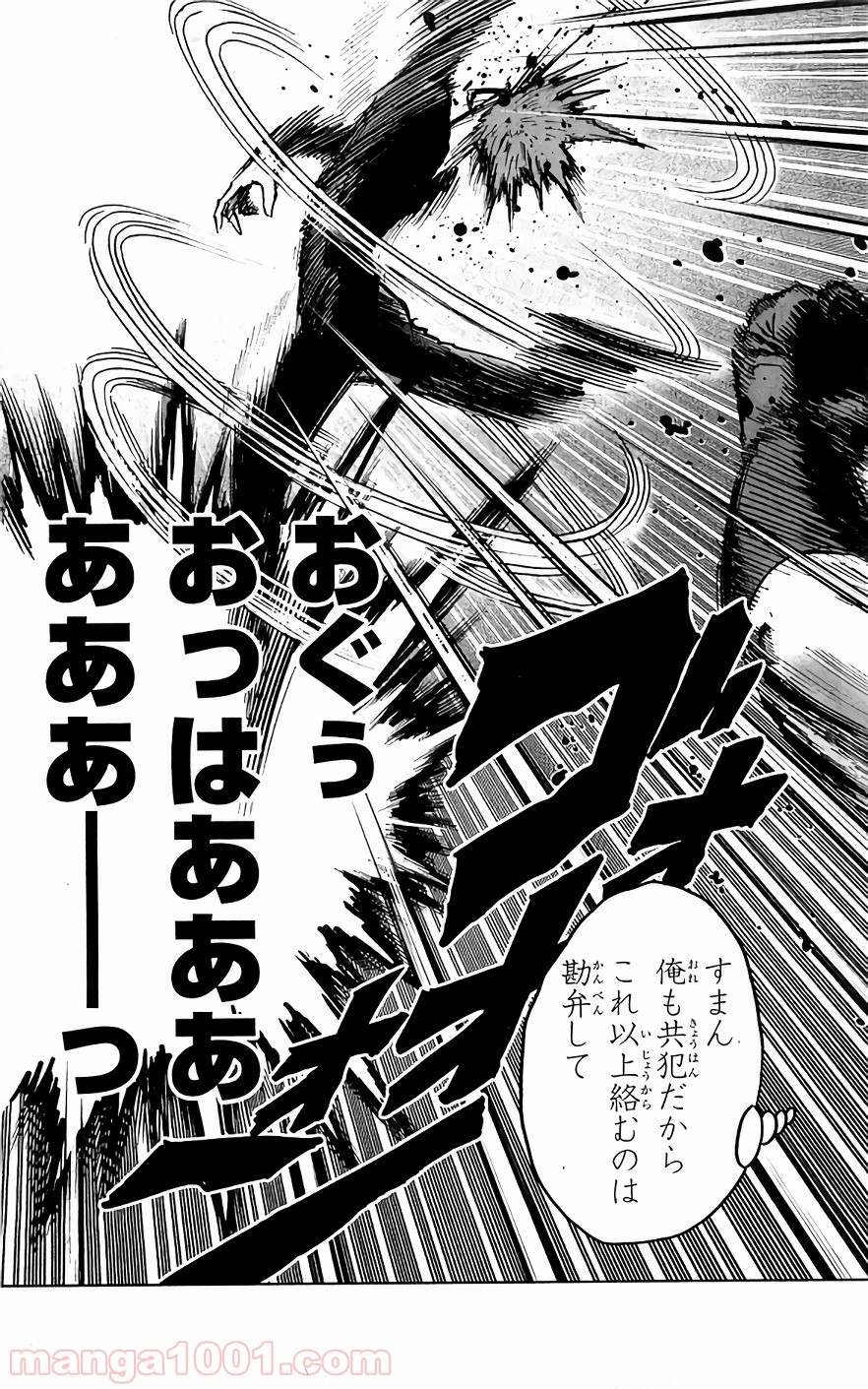 One-Punch Man Ch.136 p14