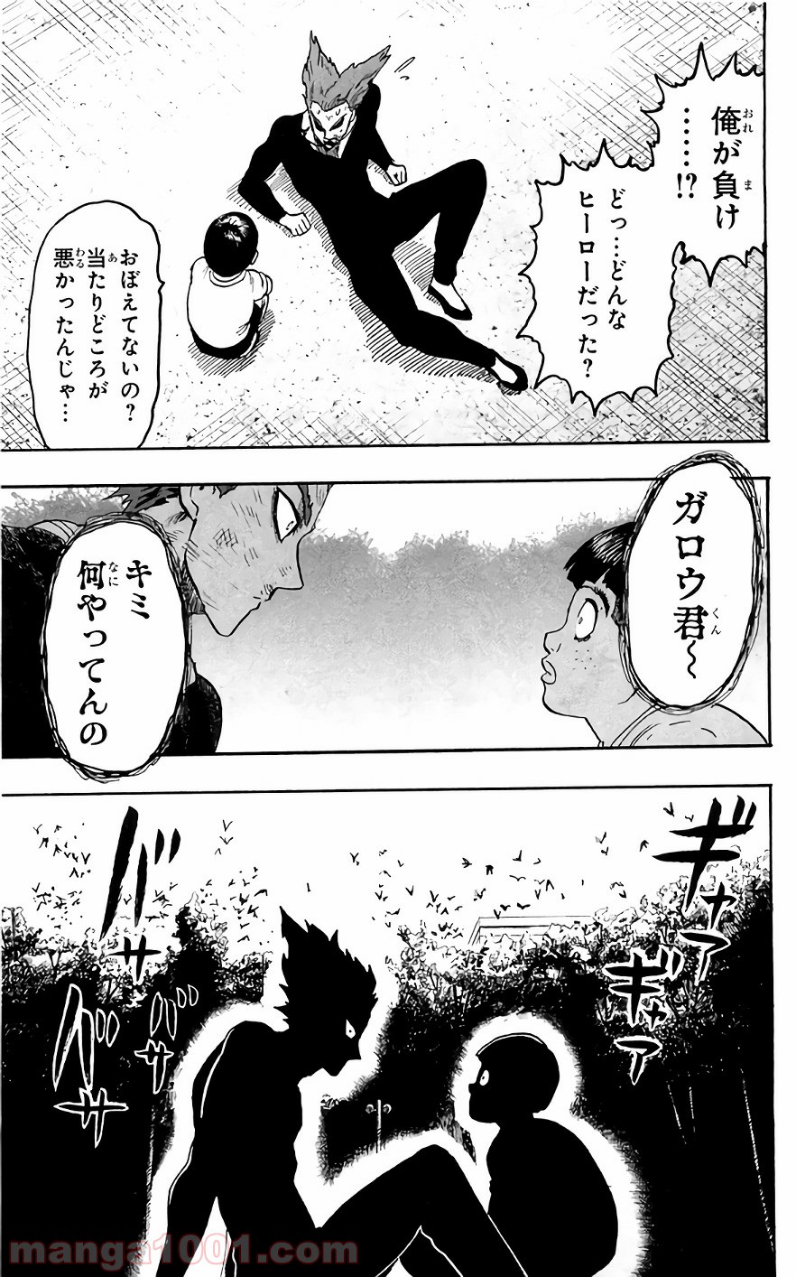 One-Punch Man Ch.136 p16