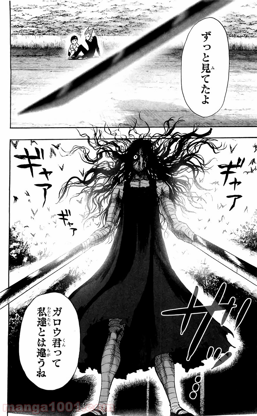 One-Punch Man Ch.136 p17
