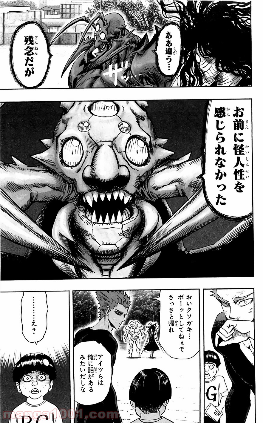 One-Punch Man Ch.136 p18