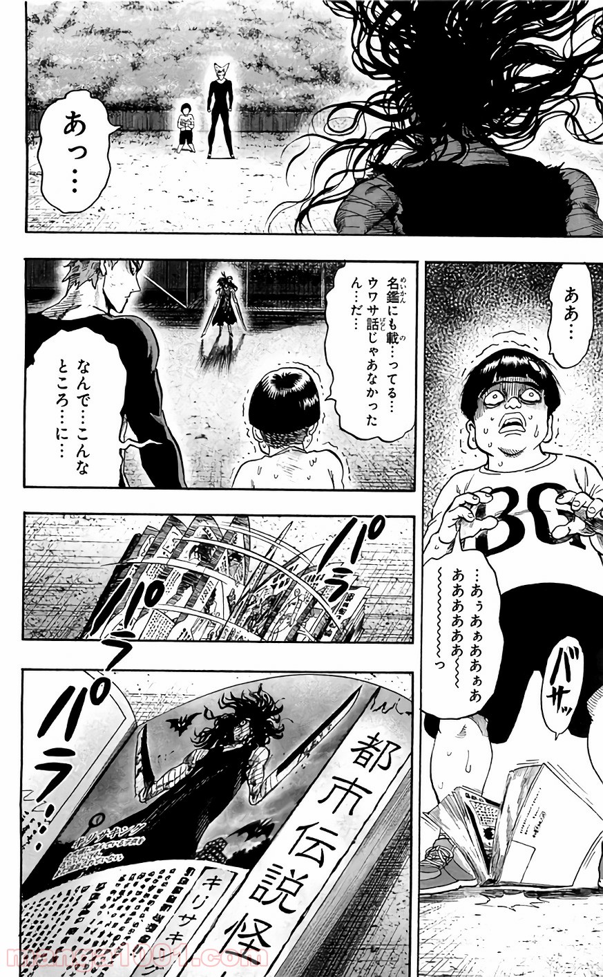 One-Punch Man Ch.136 p19