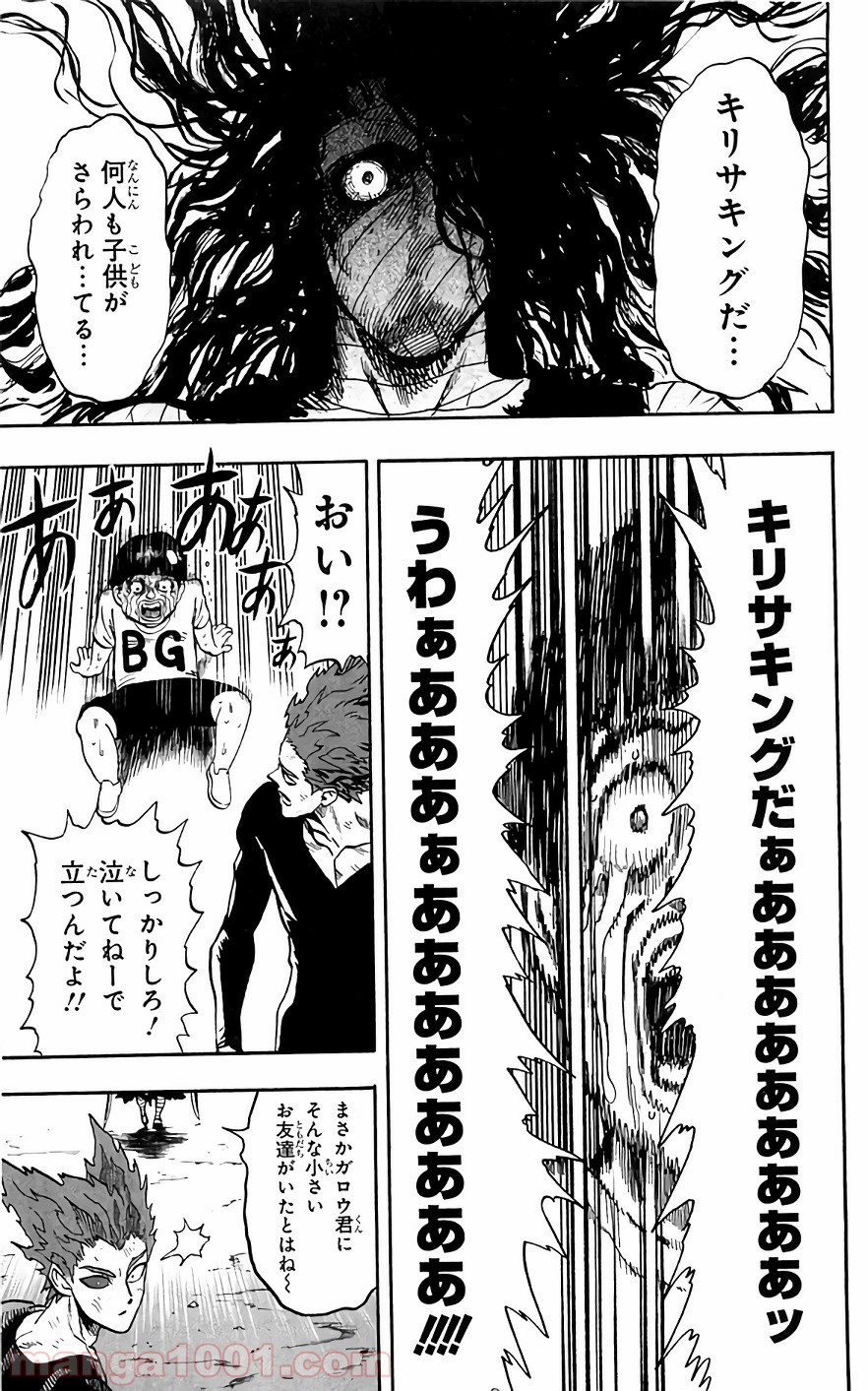 One-Punch Man Ch.136 p20