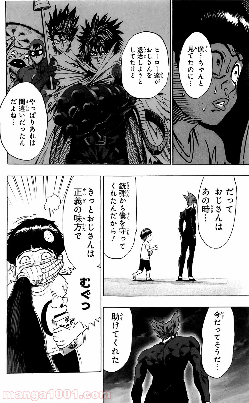 One-Punch Man Ch.136 p5