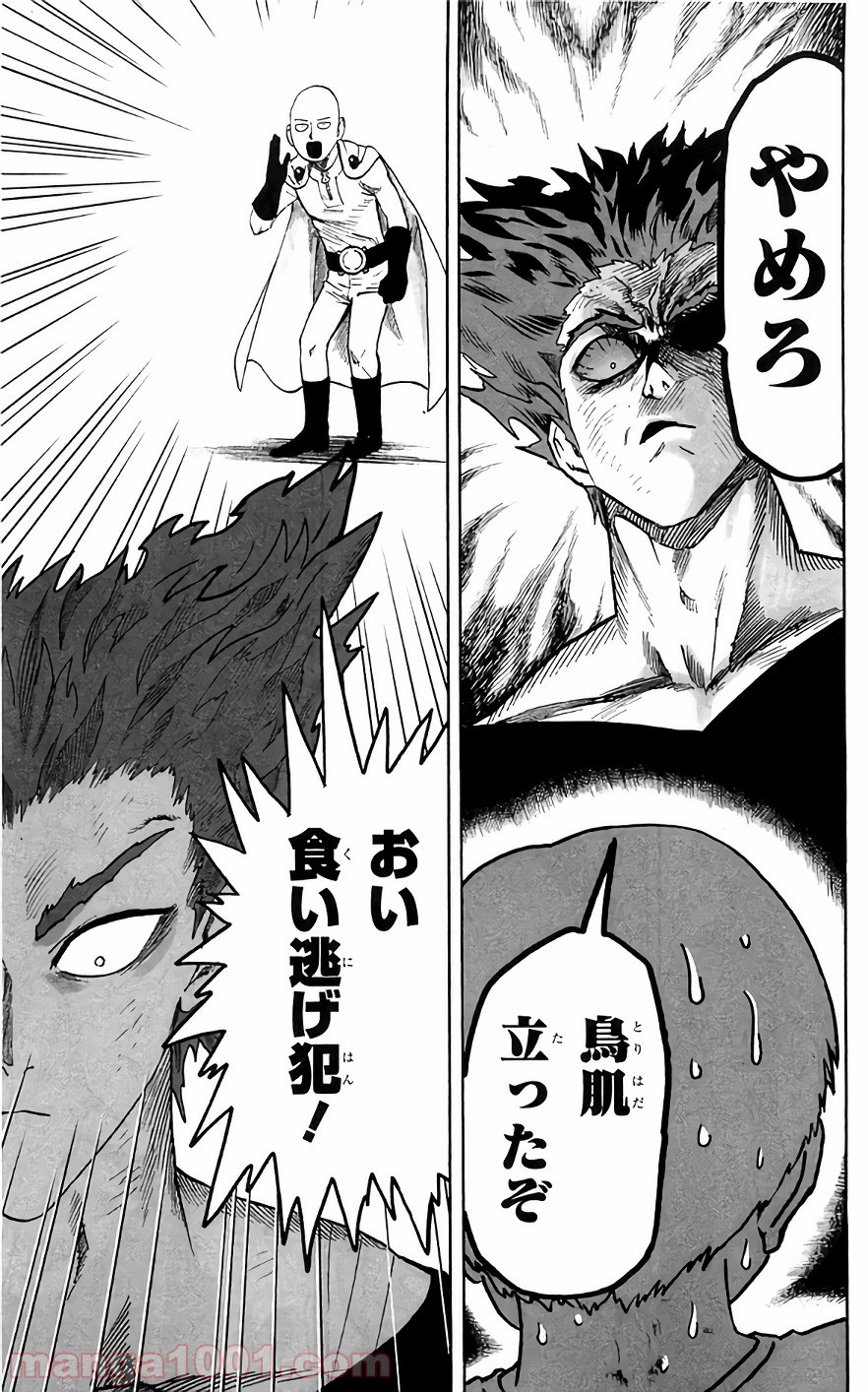One-Punch Man Ch.136 p6