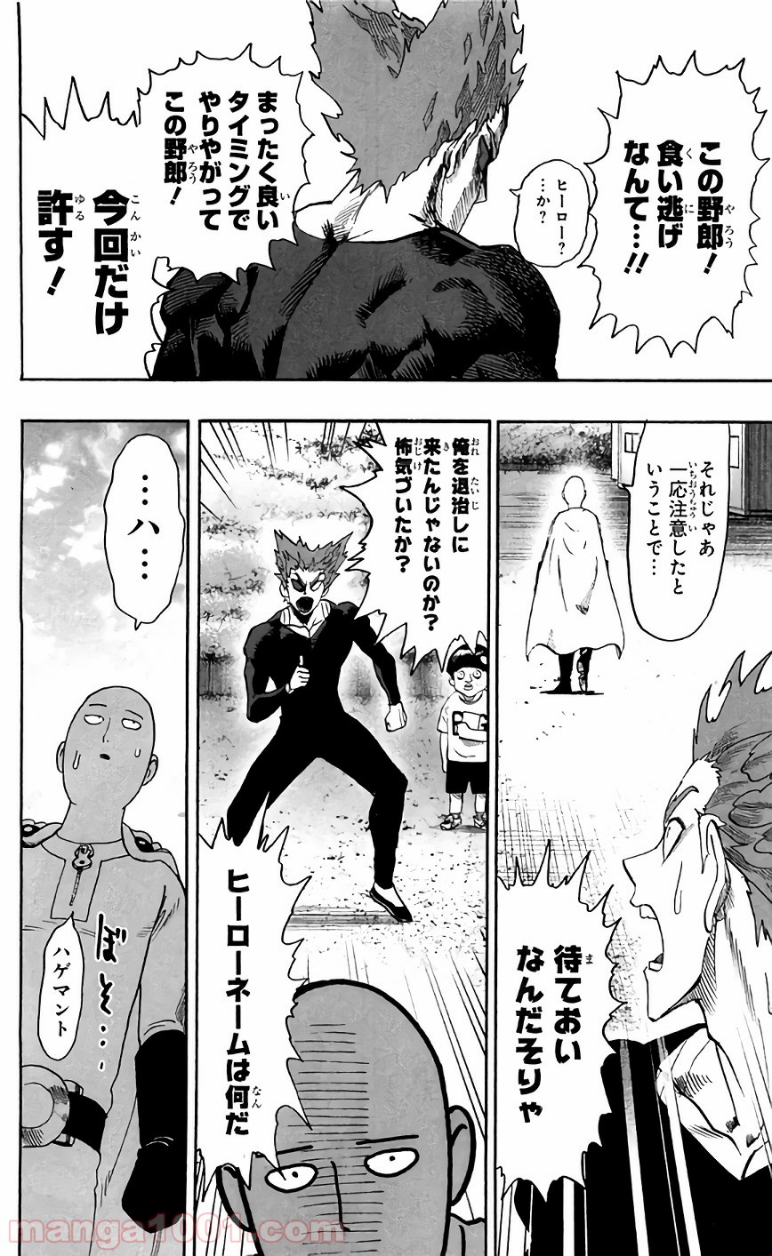 One-Punch Man Ch.136 p7