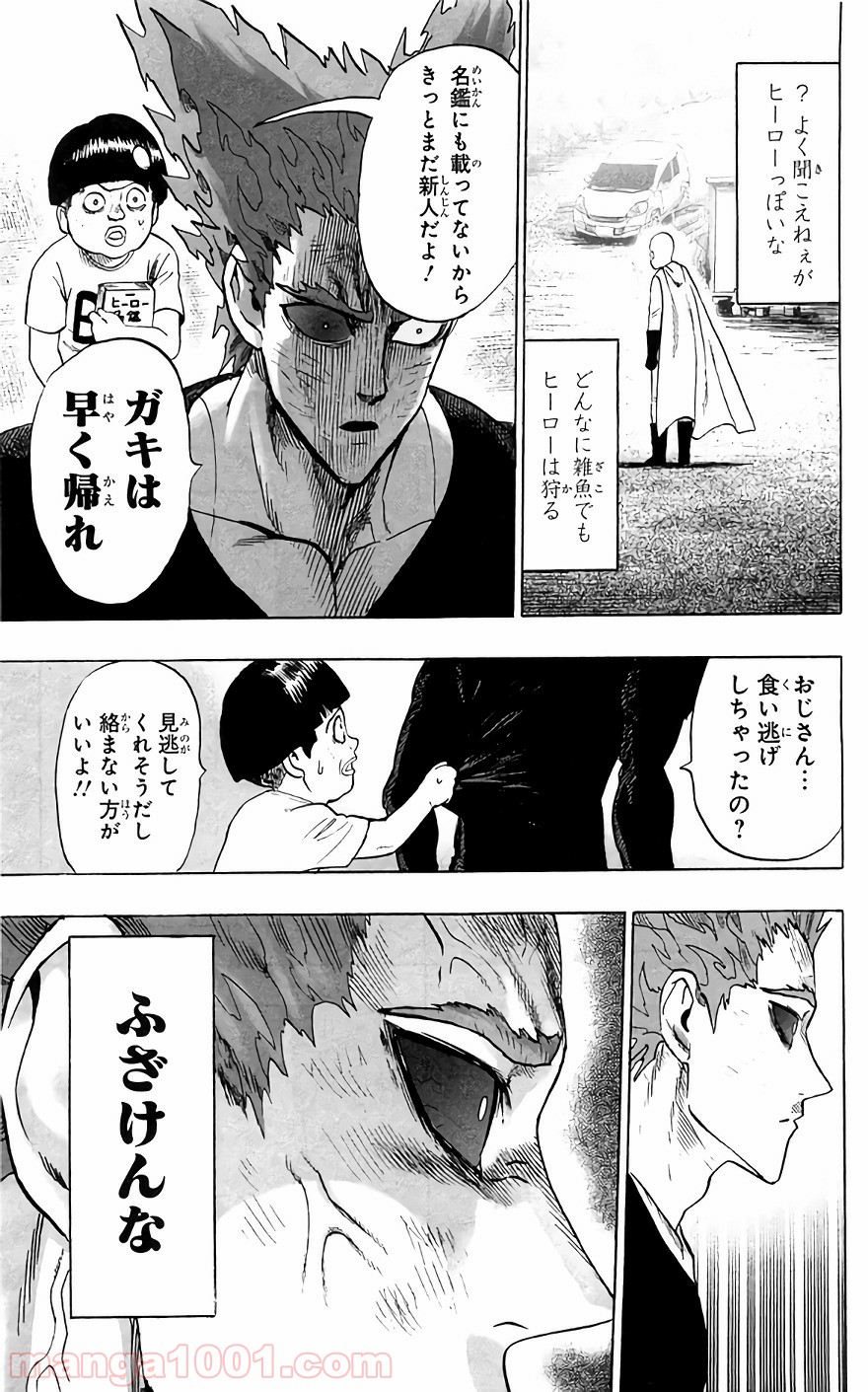 One-Punch Man Ch.136 p8