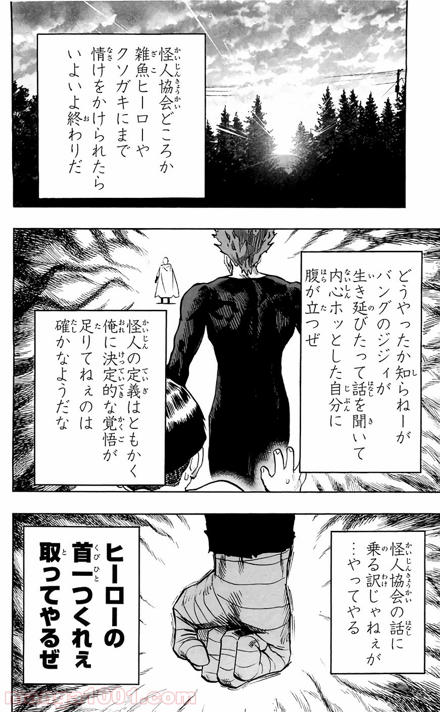 One-Punch Man Ch.136 p9