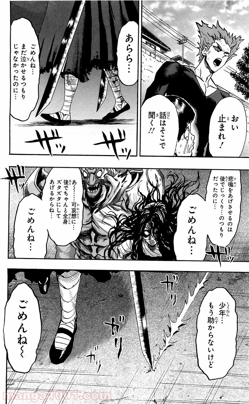 One-Punch Man Ch.137 p1