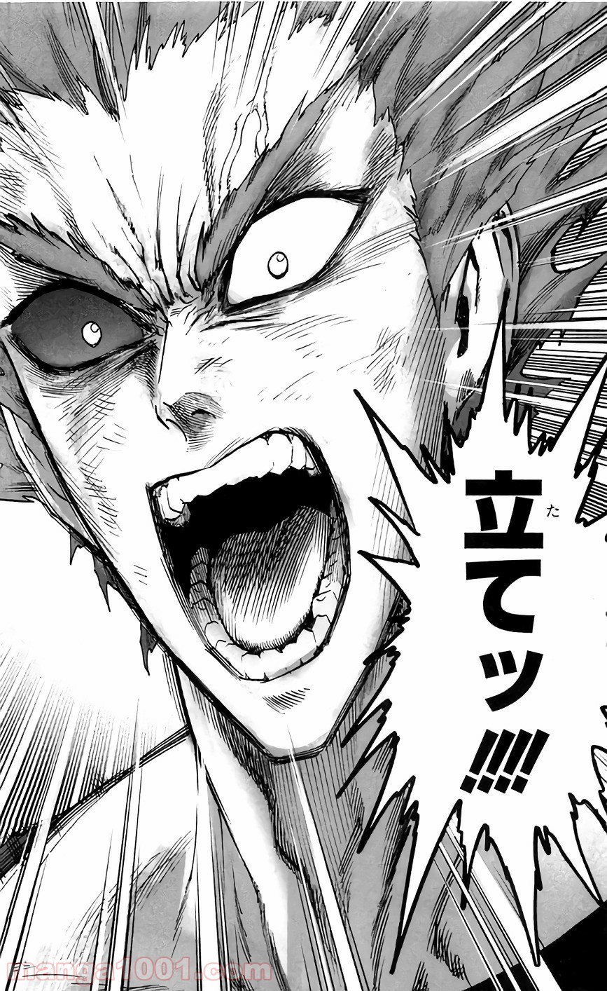One-Punch Man Ch.137 p12