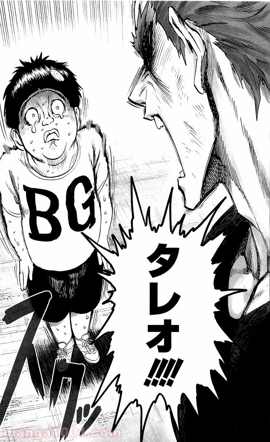 One-Punch Man Ch.137 p13