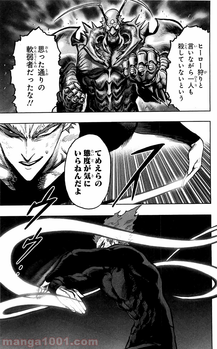 One-Punch Man Ch.137 p19