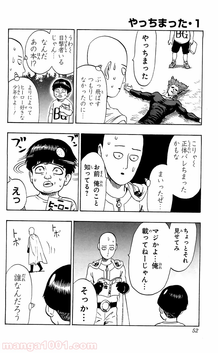 One-Punch Man Ch.137 p3