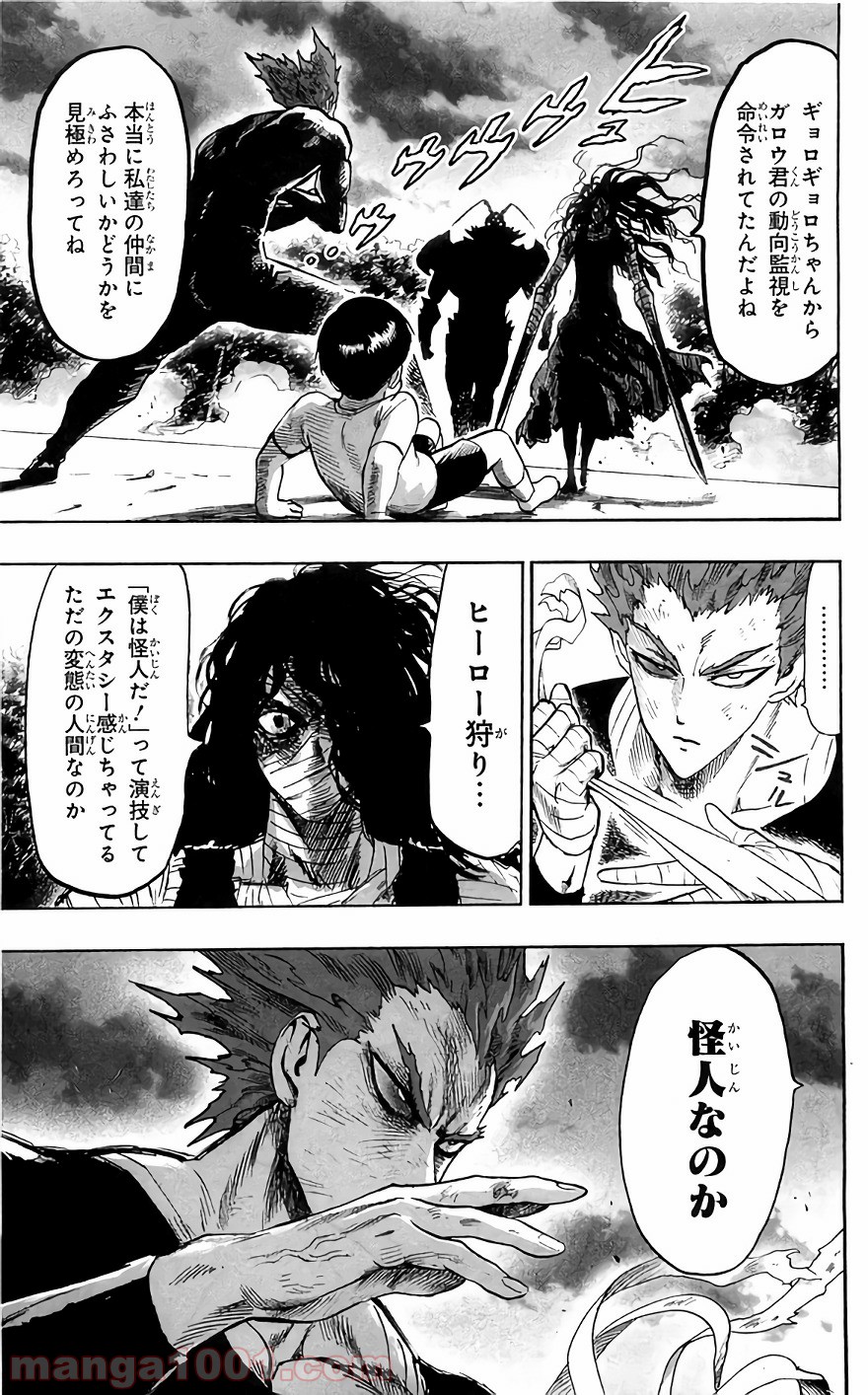 One-Punch Man Ch.137 p5