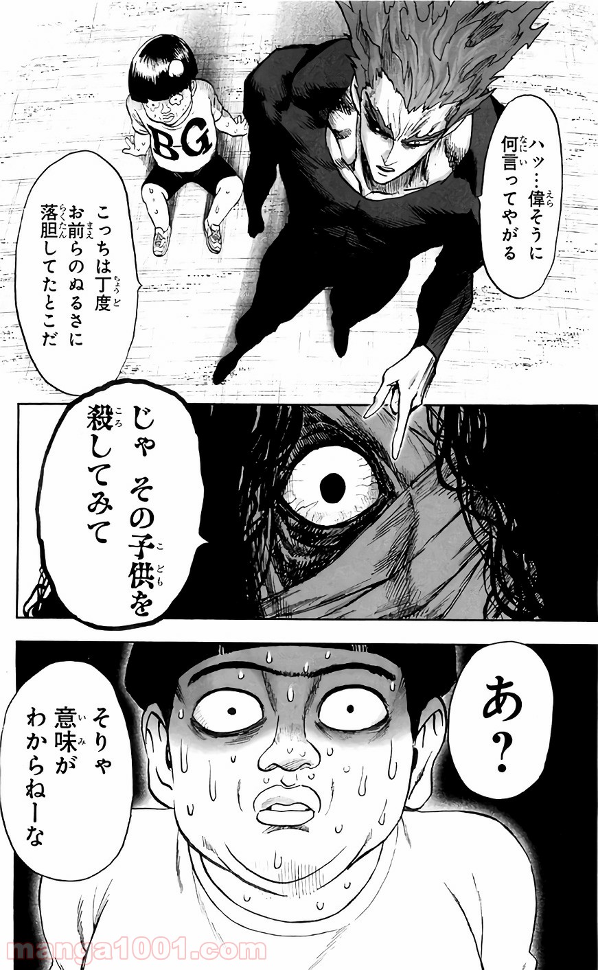 One-Punch Man Ch.137 p6