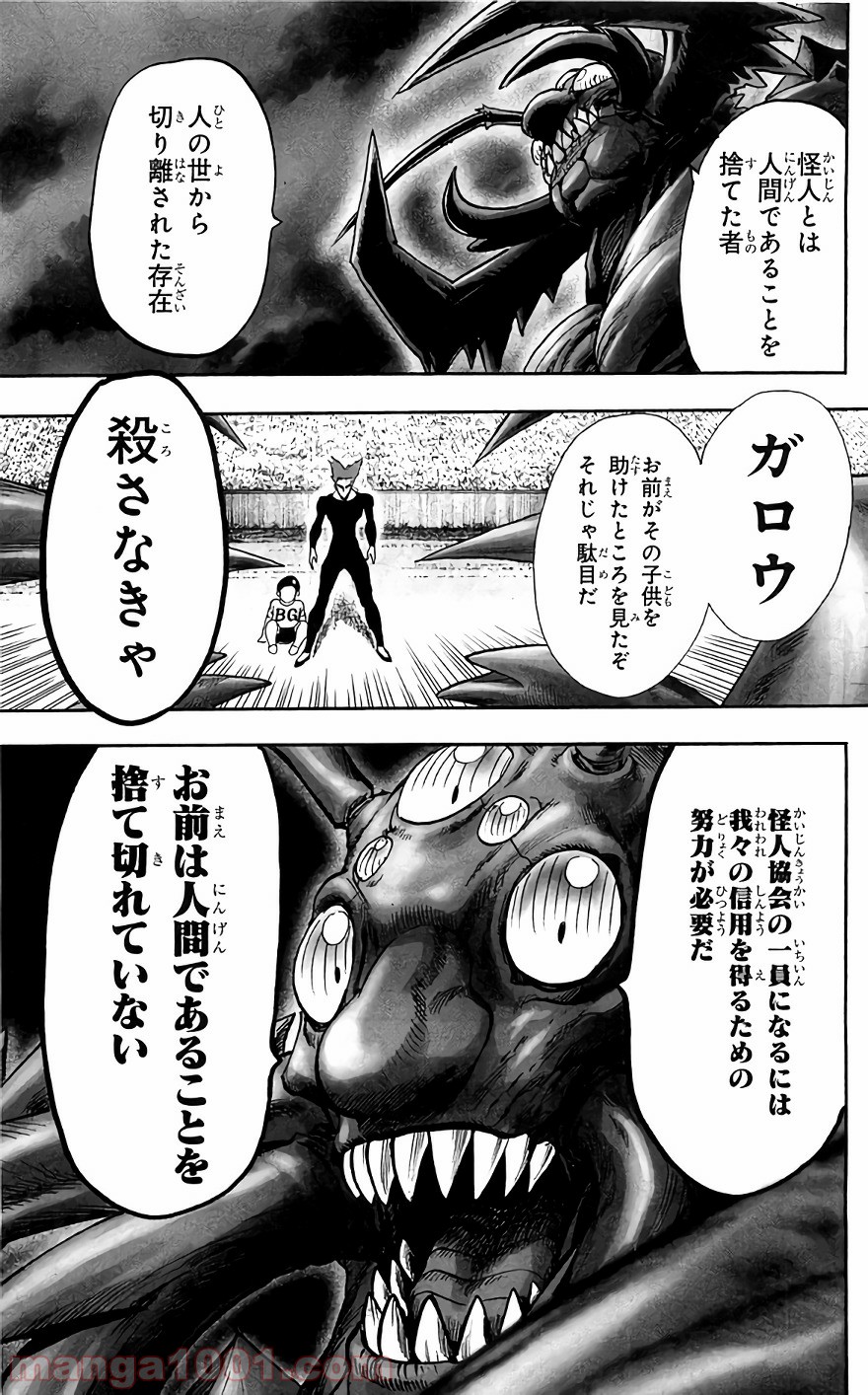 One-Punch Man Ch.137 p7