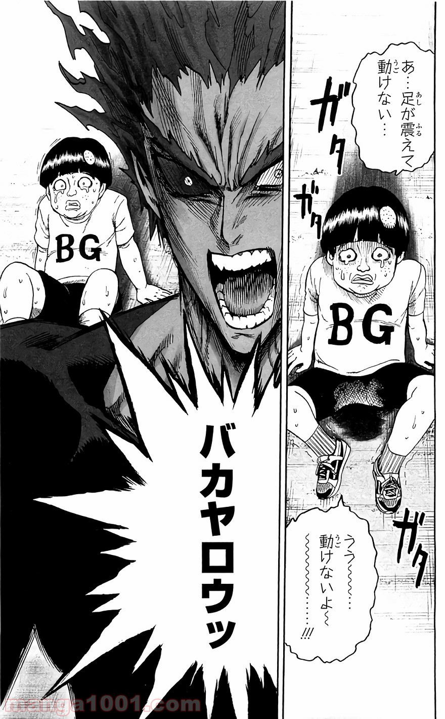 One-Punch Man Ch.137 p9