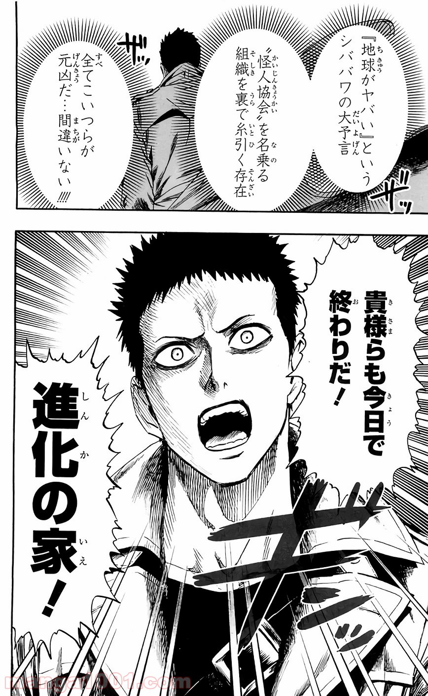 One-Punch Man Ch.138 p10