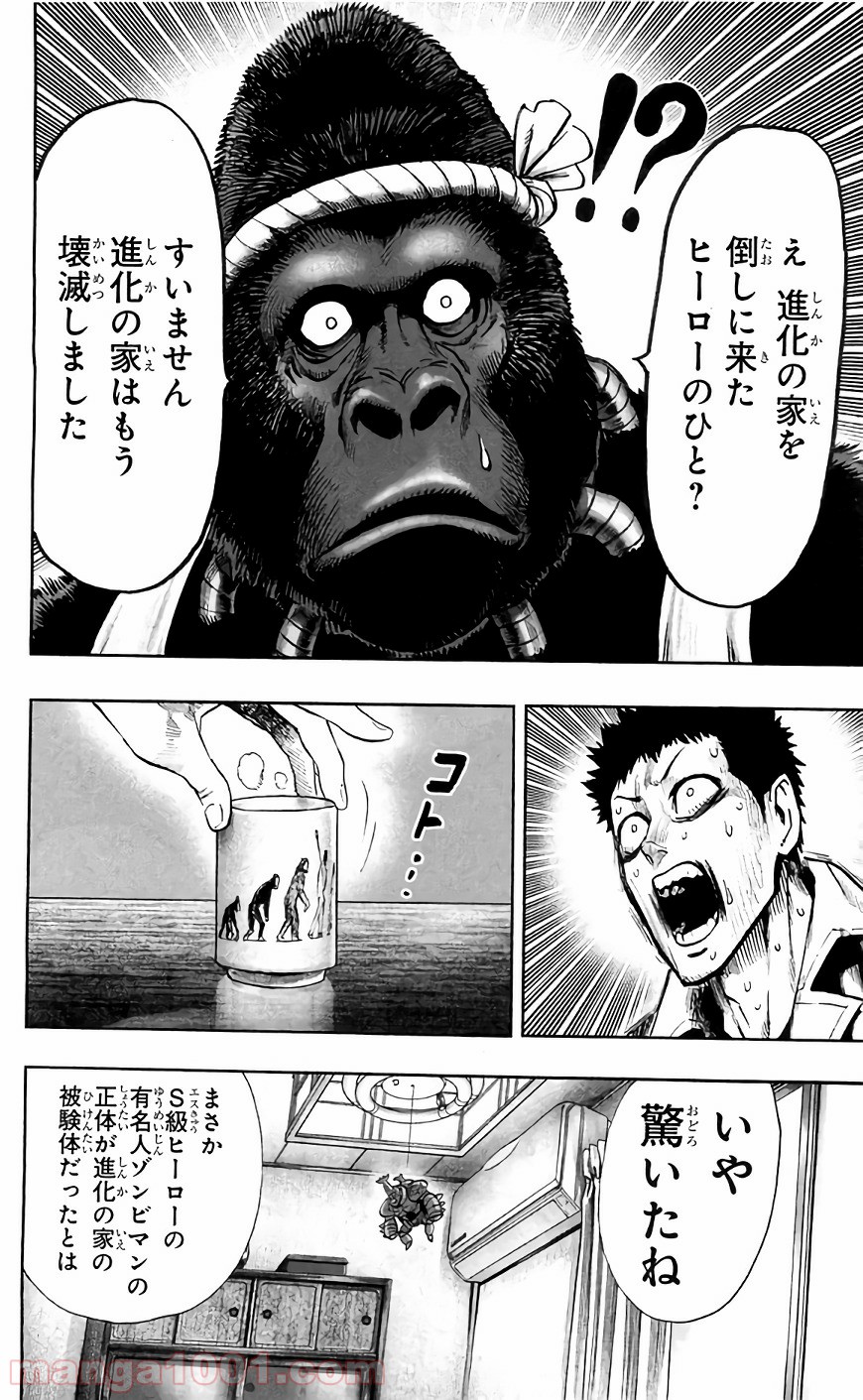 One-Punch Man Ch.138 p12