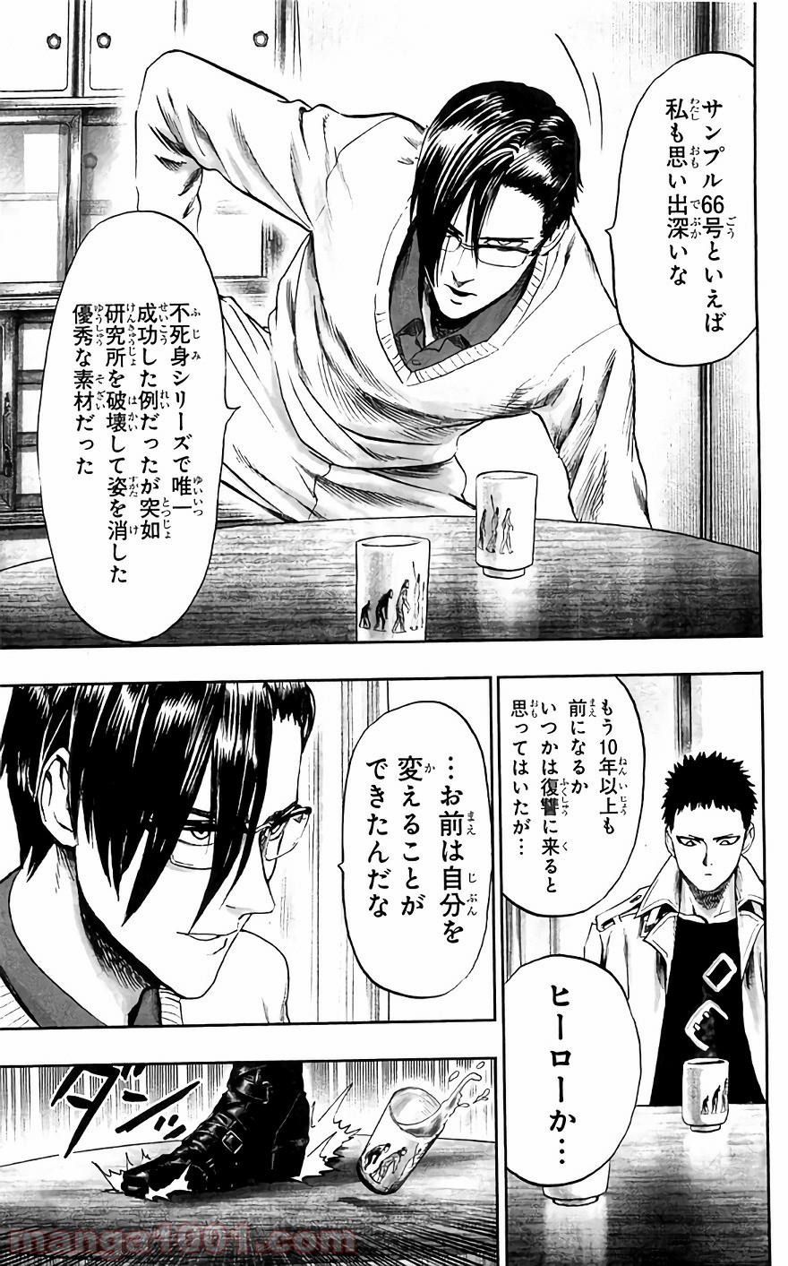 One-Punch Man Ch.138 p13