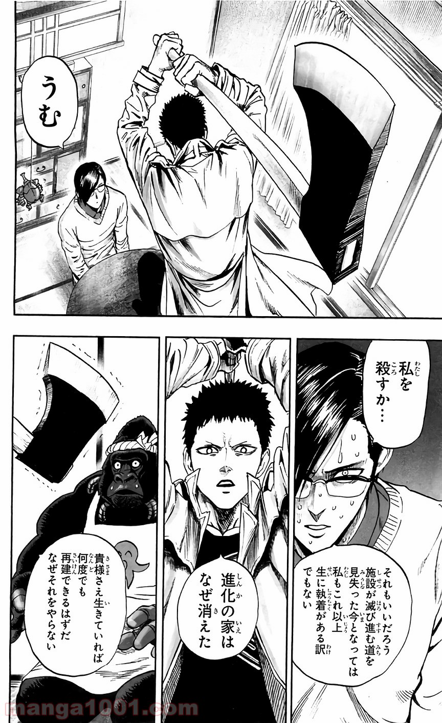 One-Punch Man Ch.138 p14