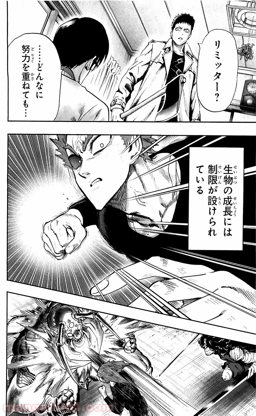 One-Punch Man Ch.138 p16