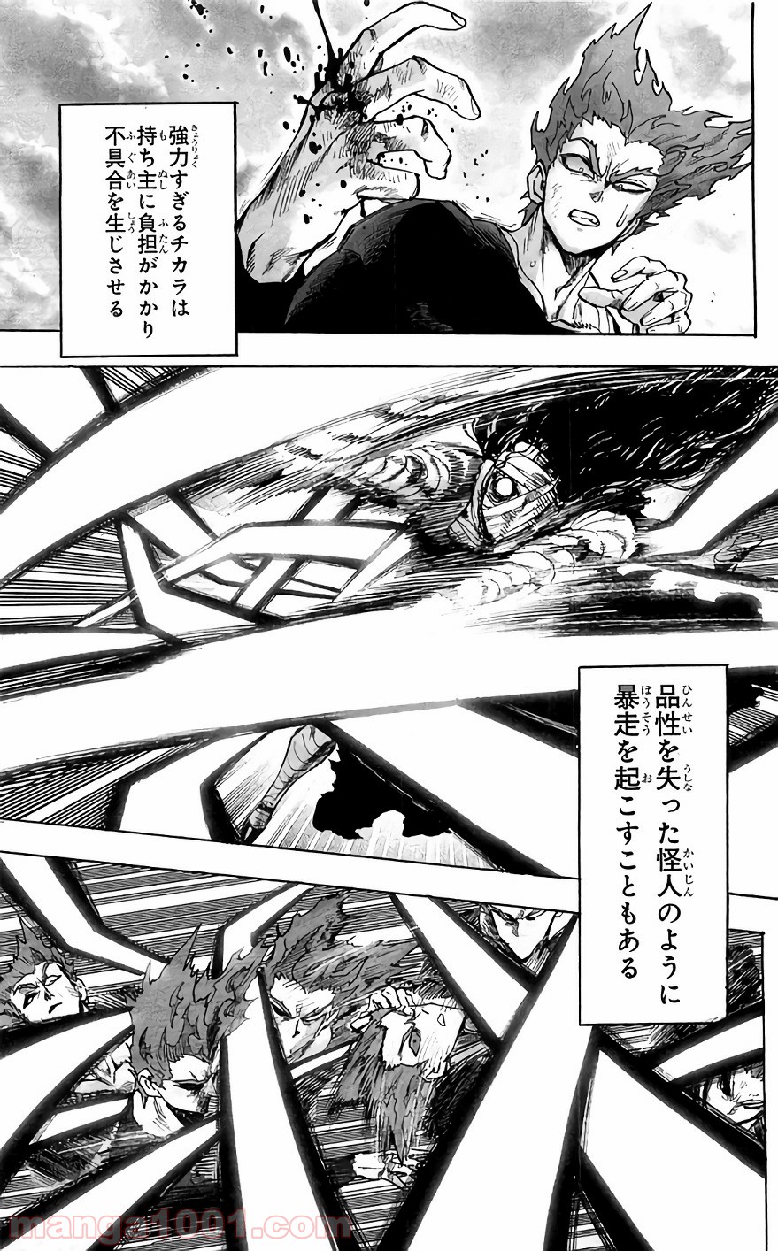One-Punch Man Ch.138 p17
