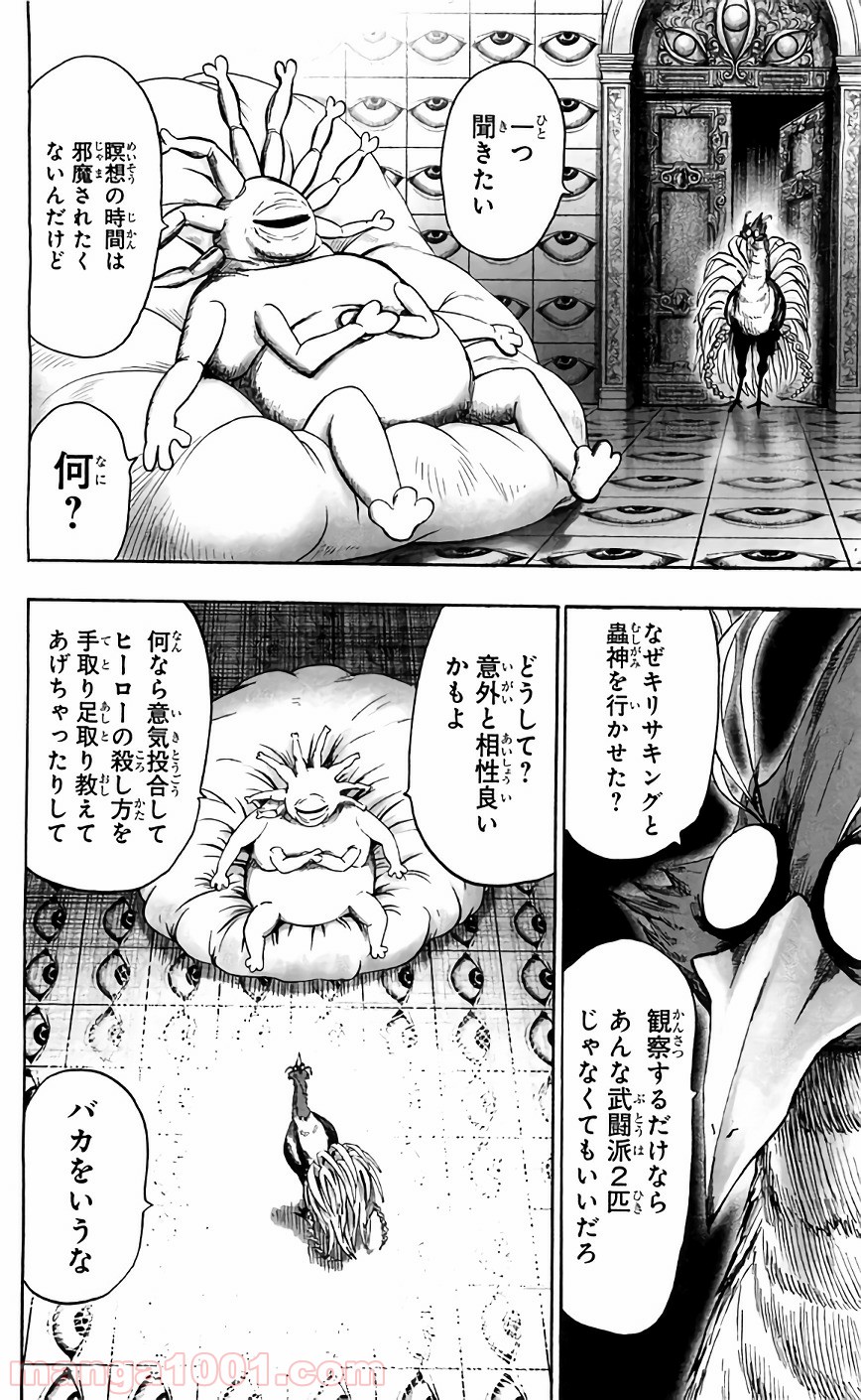One-Punch Man Ch.138 p2