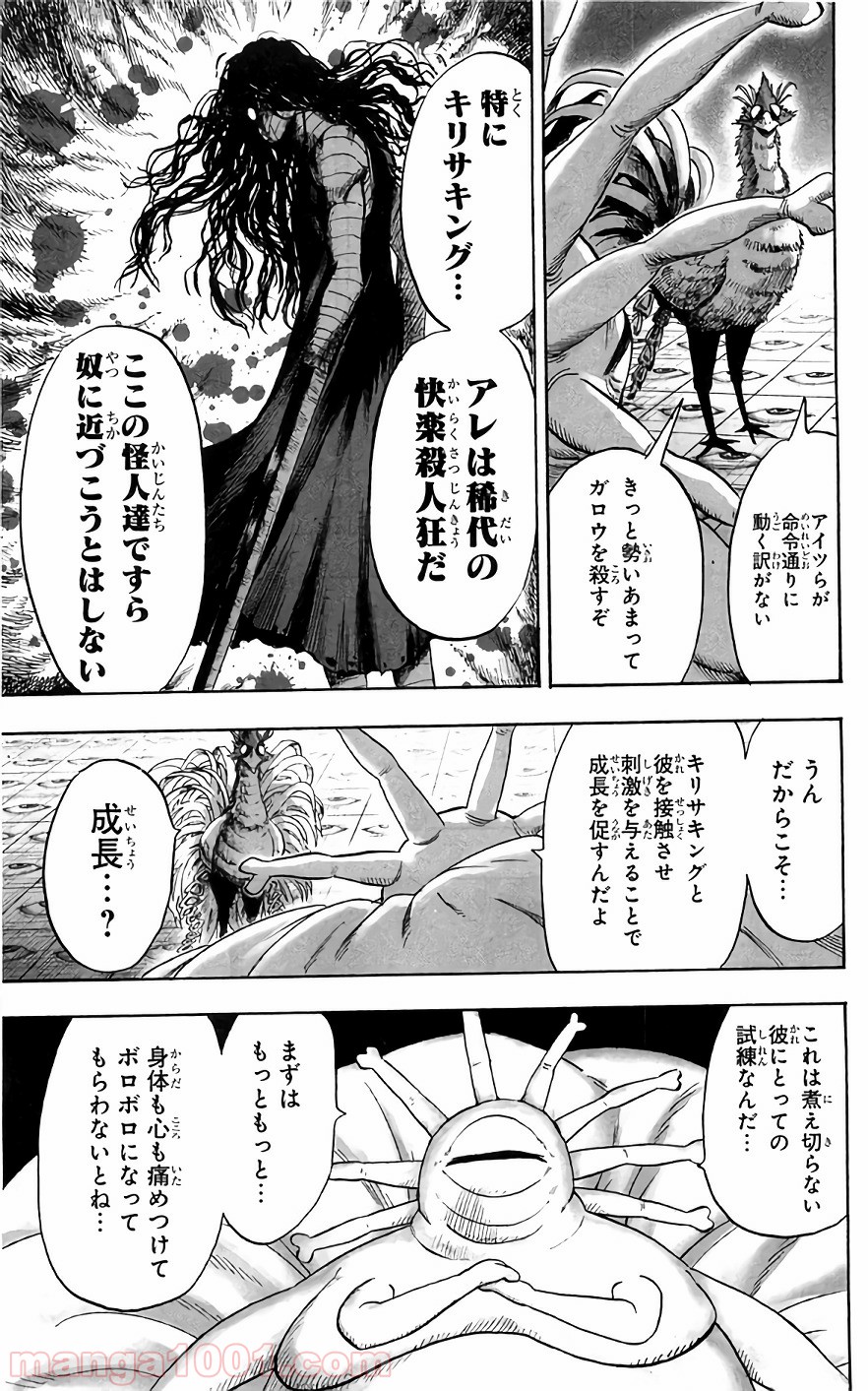 One-Punch Man Ch.138 p3