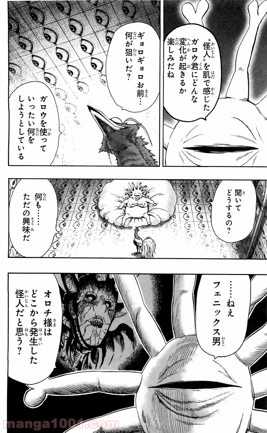 One-Punch Man Ch.138 p4