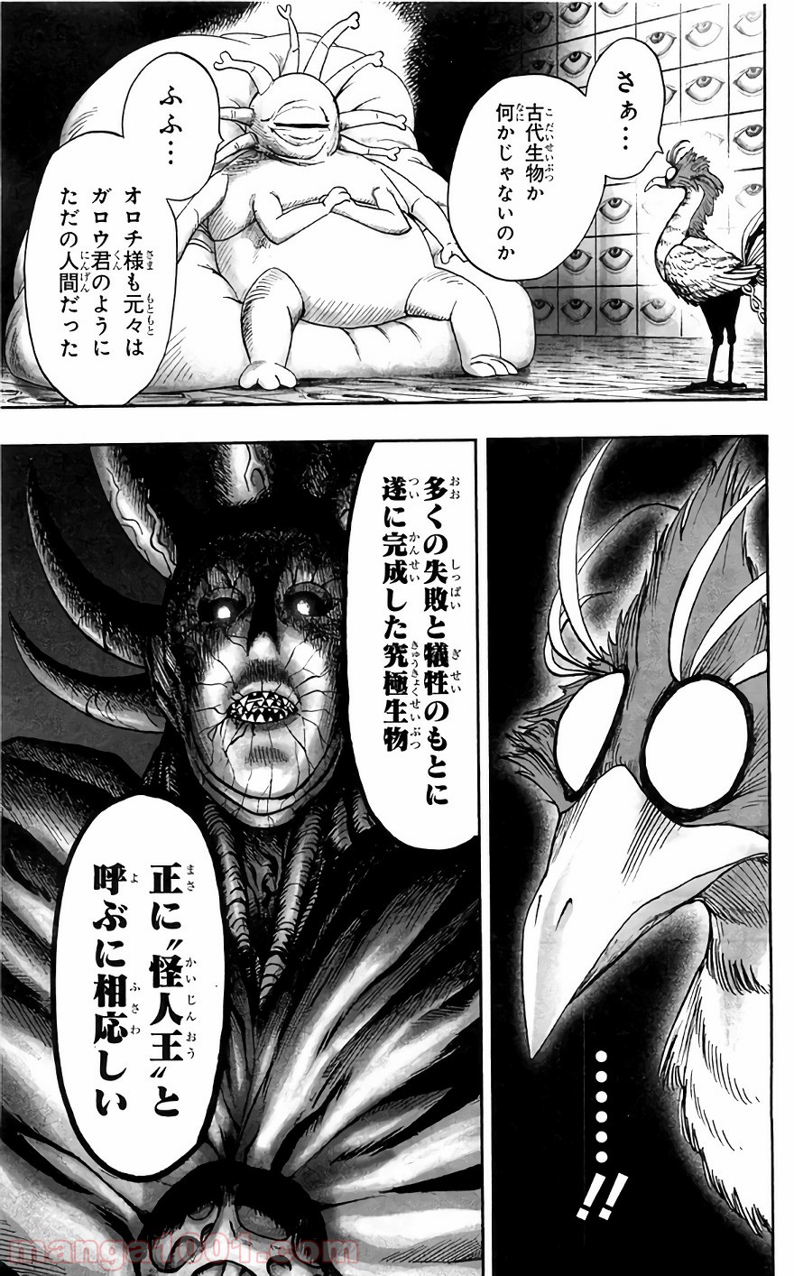 One-Punch Man Ch.138 p5