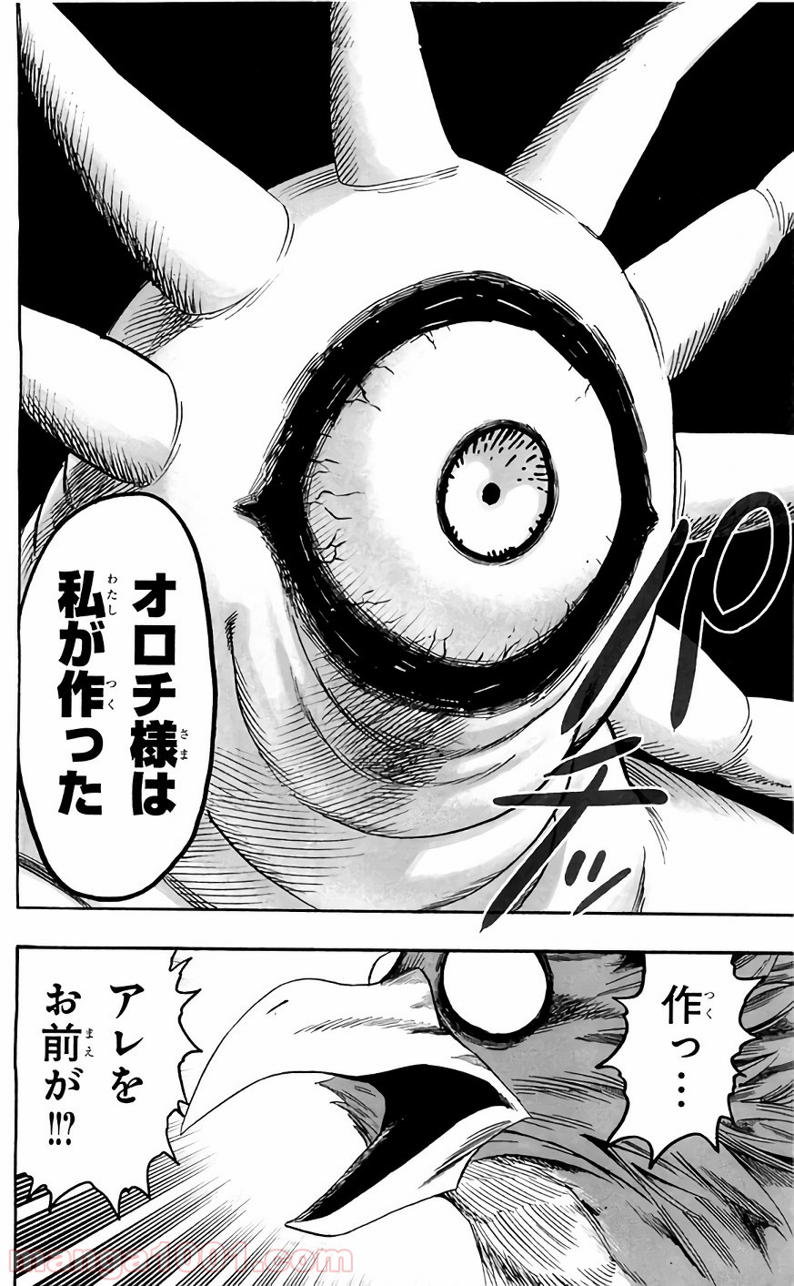One-Punch Man Ch.138 p6