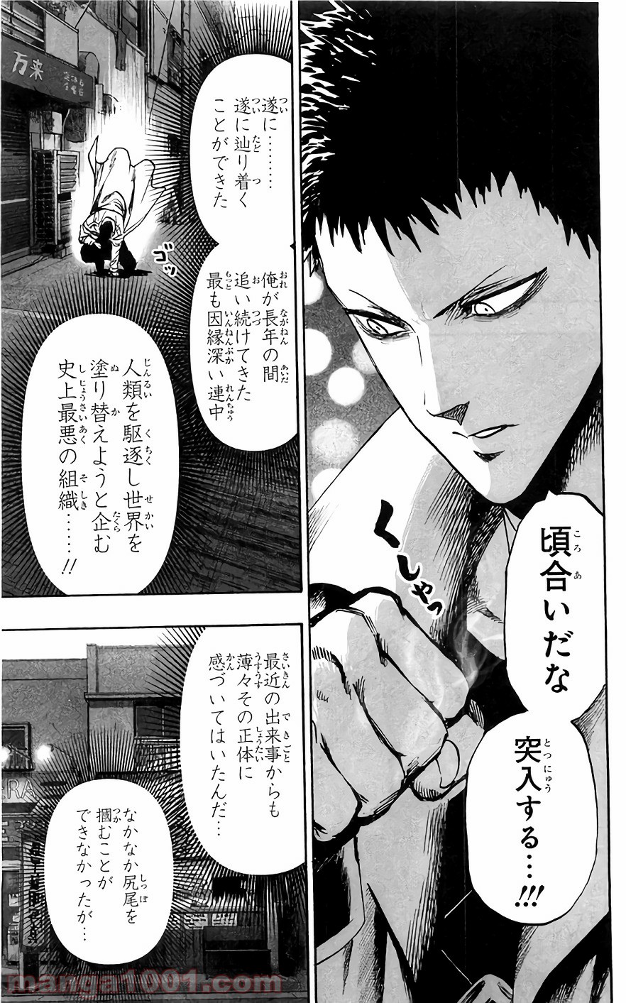 One-Punch Man Ch.138 p9
