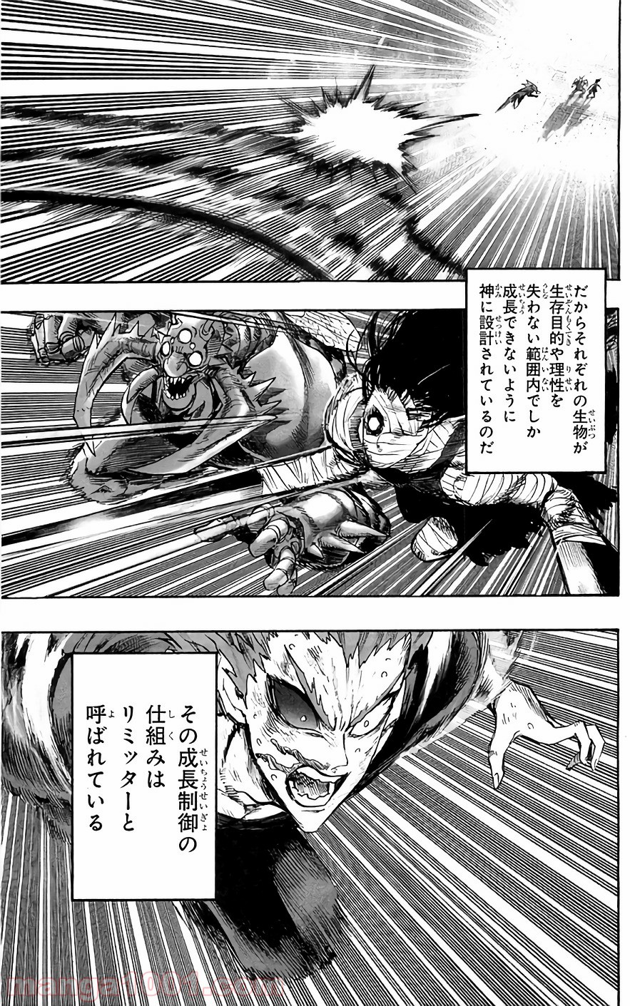 One-Punch Man Ch.139 p1