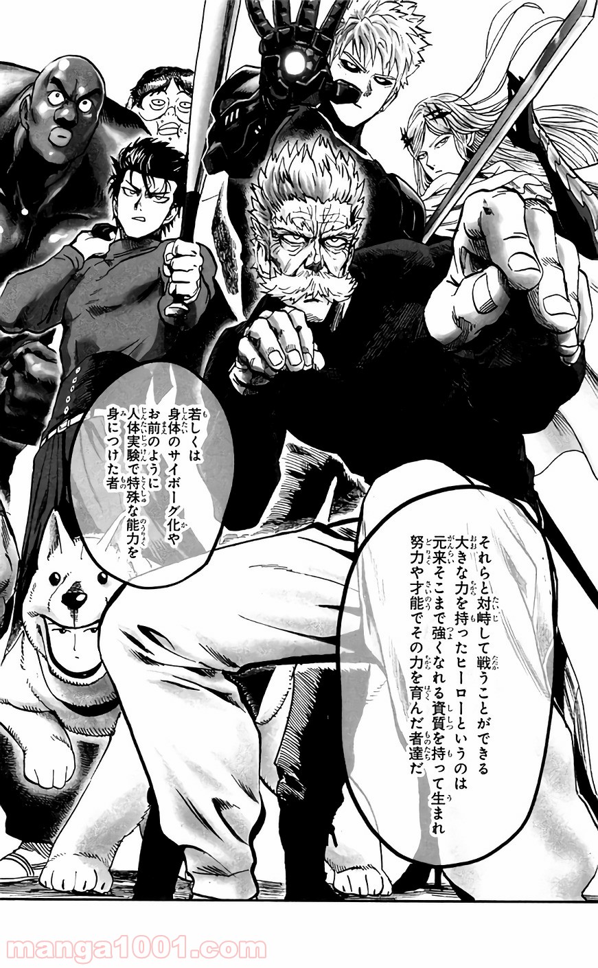One-Punch Man Ch.139 p10