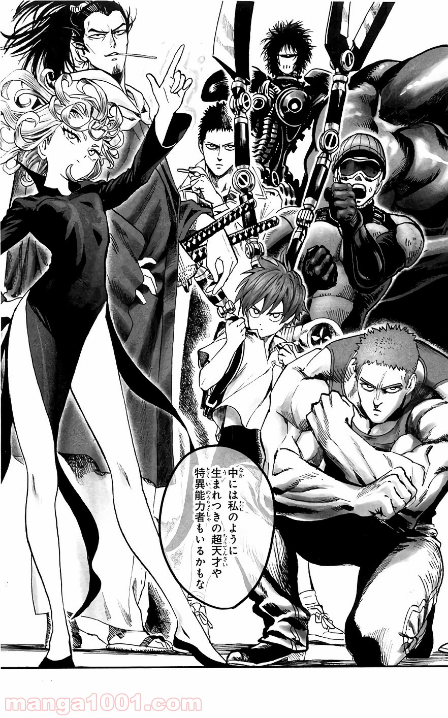 One-Punch Man Ch.139 p11