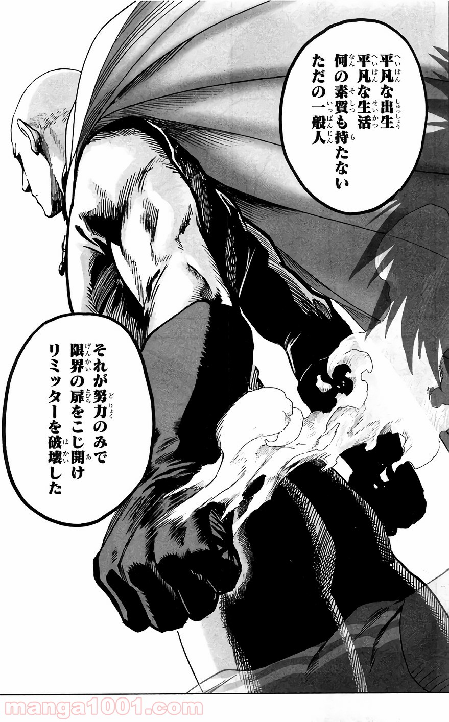One-Punch Man Ch.139 p13